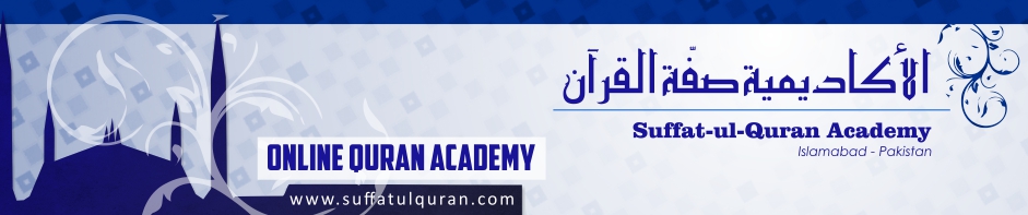 Suffat-ul-Quran Academy